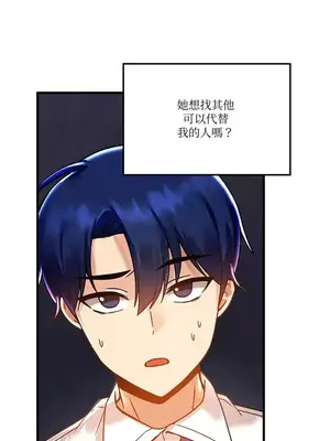 H校園不登出 1-121話[完結]_046027