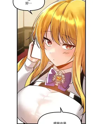 H校園不登出 1-121話[完結]_046028