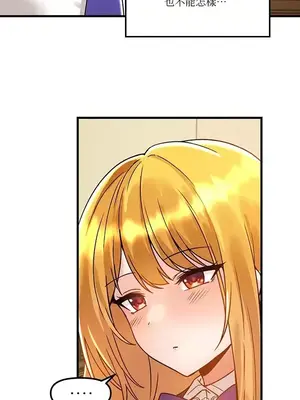 H校園不登出 1-121話[完結]_046031