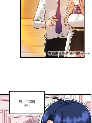 H校園不登出 1-121話[完結]_047002