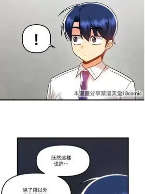H校園不登出 1-121話[完結]_047005