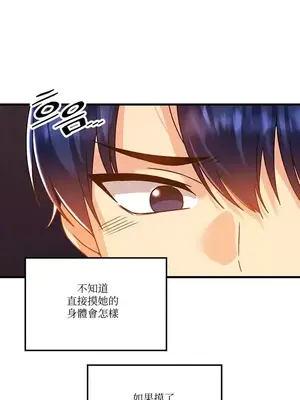 H校園不登出 1-121話[完結]_047011