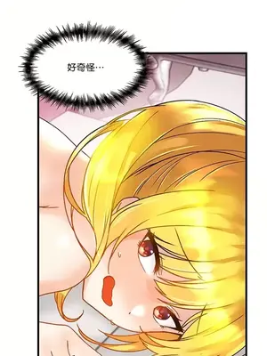 H校園不登出 1-121話[完結]_047029