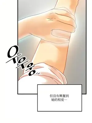 H校園不登出 1-121話[完結]_048004