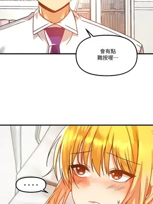 H校園不登出 1-121話[完結]_048007