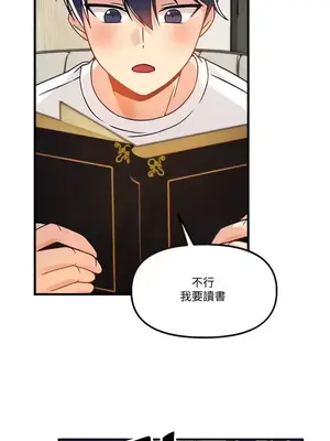 H校園不登出 1-121話[完結]_049008