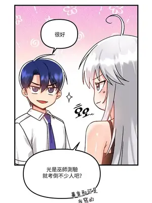 H校園不登出 1-121話[完結]_049022