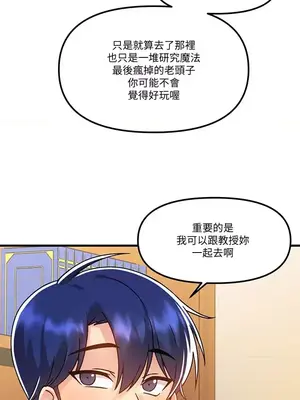 H校園不登出 1-121話[完結]_049026