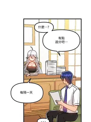 H校園不登出 1-121話[完結]_049027