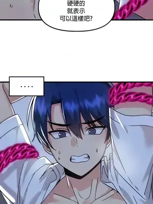 H校園不登出 1-121話[完結]_050008