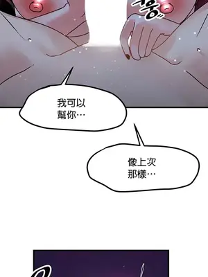 H校園不登出 1-121話[完結]_050026