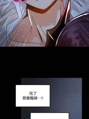 H校園不登出 1-121話[完結]_051019