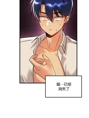 H校園不登出 1-121話[完結]_052016