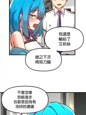 H校園不登出 1-121話[完結]_053007