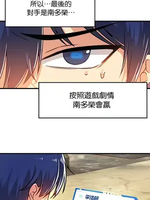 H校園不登出 1-121話[完結]_053012