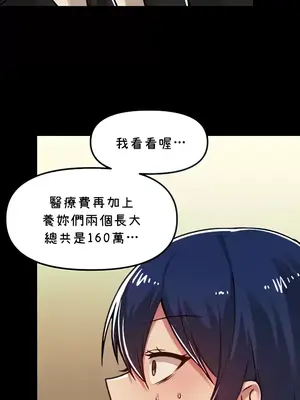 H校園不登出 1-121話[完結]_054006