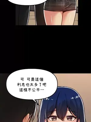 H校園不登出 1-121話[完結]_054007
