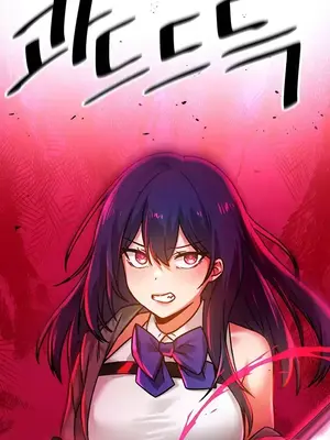 H校園不登出 1-121話[完結]_054014