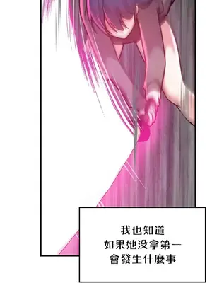 H校園不登出 1-121話[完結]_054031