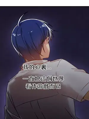 H校園不登出 1-121話[完結]_054032