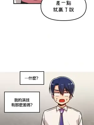 H校園不登出 1-121話[完結]_055012