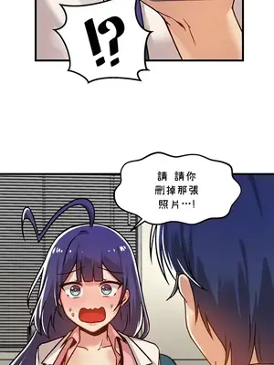 H校園不登出 1-121話[完結]_055016