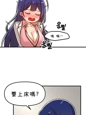 H校園不登出 1-121話[完結]_055020