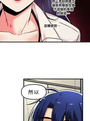 H校園不登出 1-121話[完結]_056014