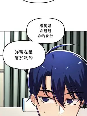 H校園不登出 1-121話[完結]_056017