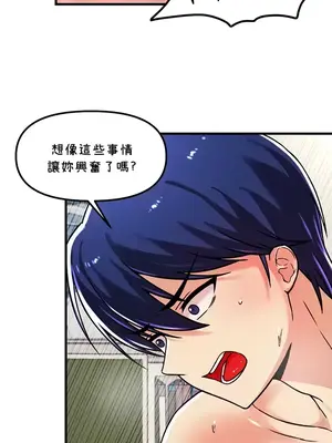 H校園不登出 1-121話[完結]_056021