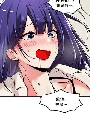 H校園不登出 1-121話[完結]_056029