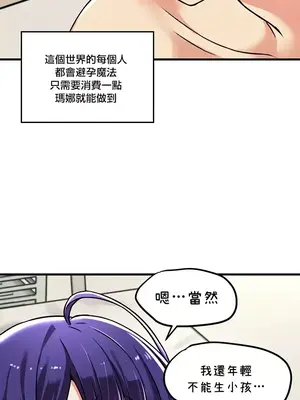 H校園不登出 1-121話[完結]_056032