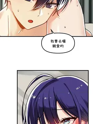 H校園不登出 1-121話[完結]_057015