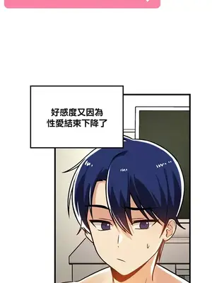 H校園不登出 1-121話[完結]_057024