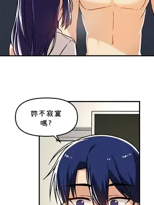 H校園不登出 1-121話[完結]_057025