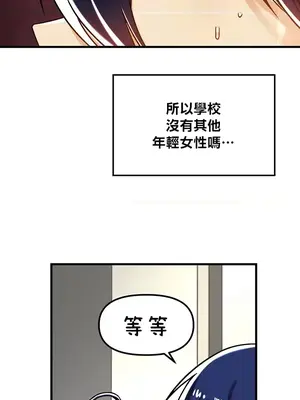 H校園不登出 1-121話[完結]_057027