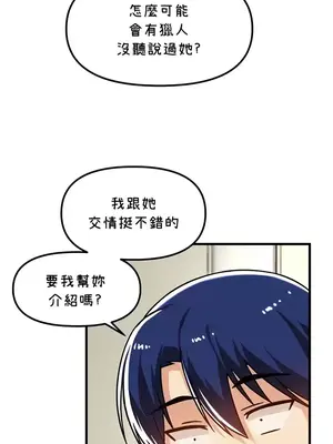 H校園不登出 1-121話[完結]_057029