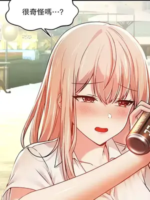 H校園不登出 1-121話[完結]_058006