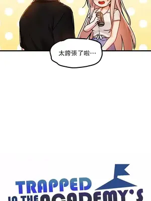 H校園不登出 1-121話[完結]_058007