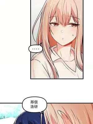 H校園不登出 1-121話[完結]_058009