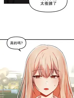 H校園不登出 1-121話[完結]_058011