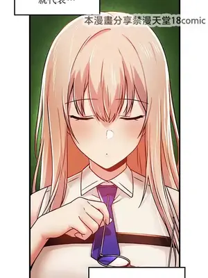 H校園不登出 1-121話[完結]_058014