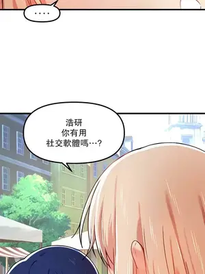 H校園不登出 1-121話[完結]_058017