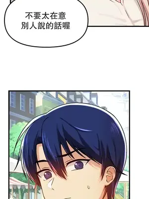 H校園不登出 1-121話[完結]_058019