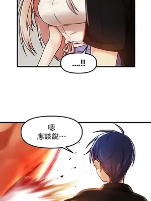 H校園不登出 1-121話[完結]_058033