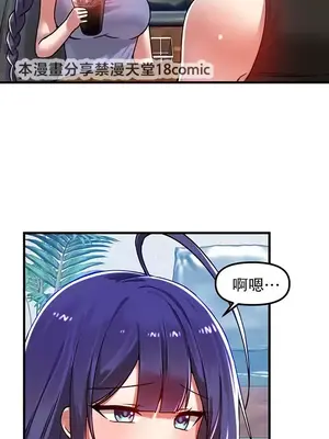 H校園不登出 1-121話[完結]_059004