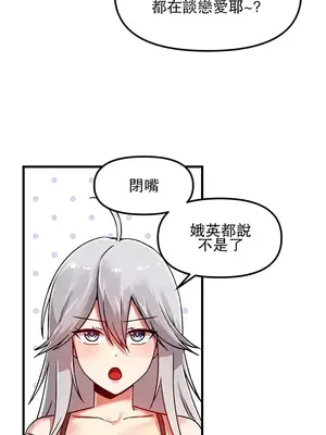 H校園不登出 1-121話[完結]_059006