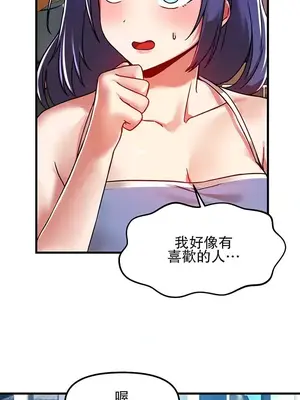 H校園不登出 1-121話[完結]_059007