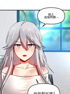 H校園不登出 1-121話[完結]_059015