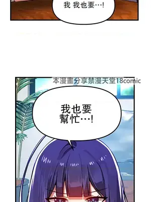 H校園不登出 1-121話[完結]_059016